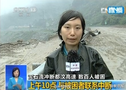 记者洪灾采访十大安全注意