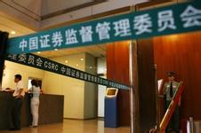 证监会12日众多消息汇总