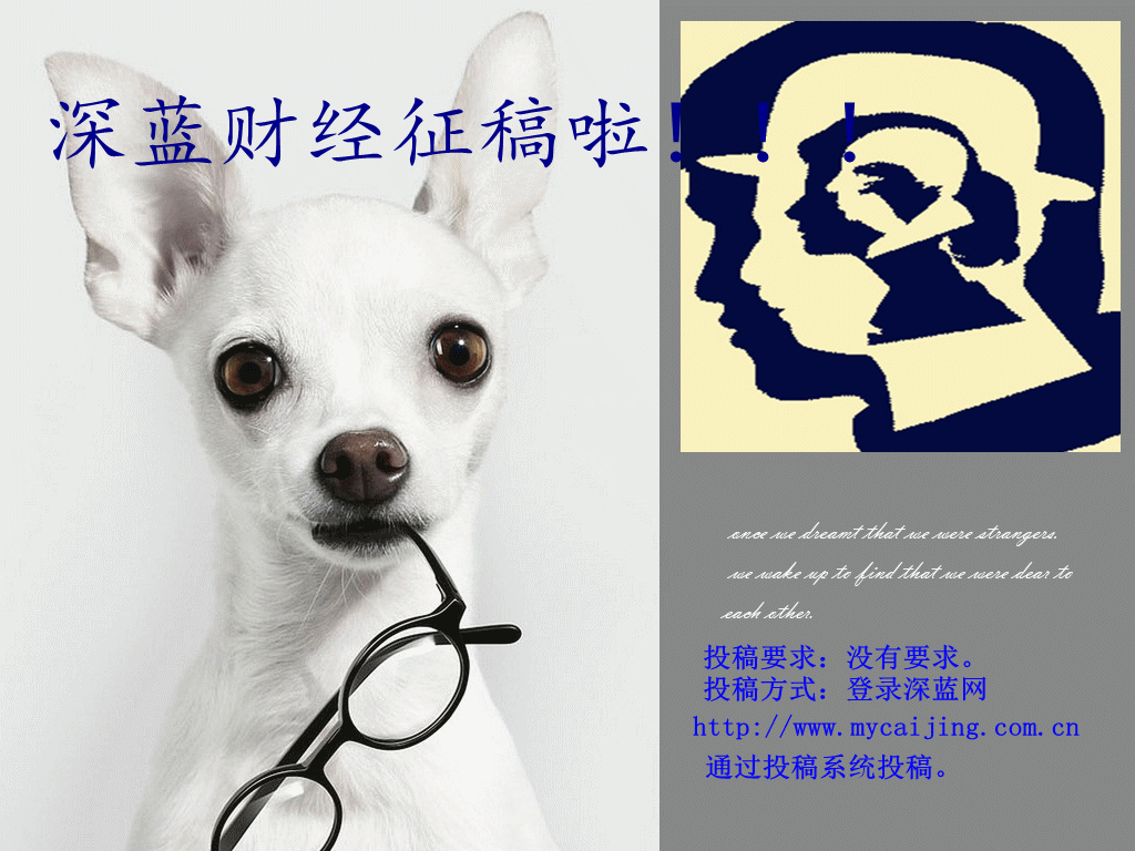 【深蓝公告】深蓝征稿啦！