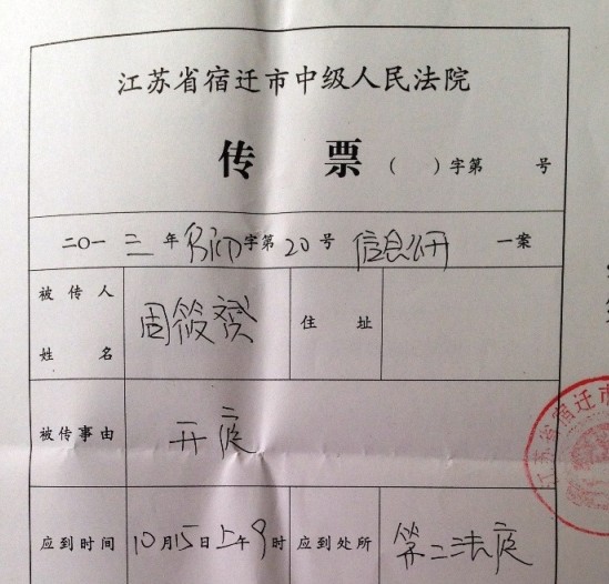 爆料人周筱赟收到传票：不必为我担心