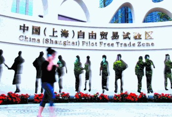 复旦大学自贸区论坛【实录】