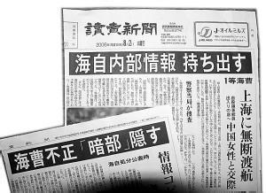 转型中的日本记者教育