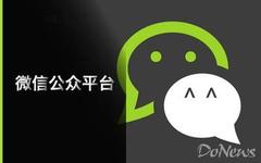 财经记者最喜欢关注的公众微信号（第一版）