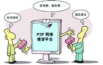 监管一旦到位，P2P将可与银行业肉搏