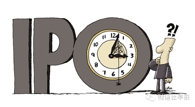 【财通社早报4月18日】十大财经要闻——IPO来袭