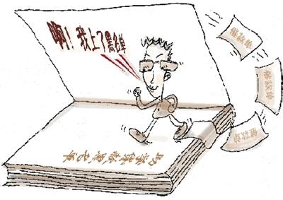 2014年，谁上了银行黑名单？