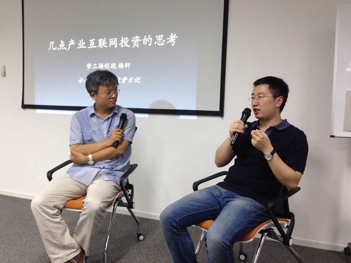  【新媒体投资沙龙二】VC告诫媒体人：微信号是工具 忽悠难拿钱