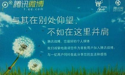 腾讯微博遭遇重大调整  事业部并入新闻与社交事业部