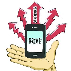 融合，让移动支付再飞一会