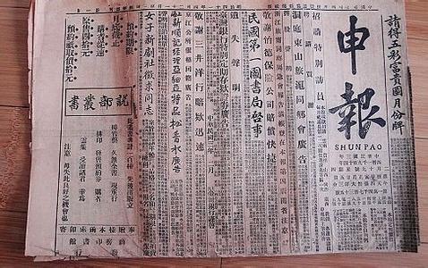 【资料库】近代报刊数据库，可检索申报等报纸新闻