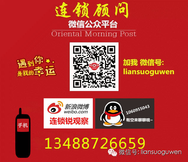 转型中的中国零售业需要政府支持