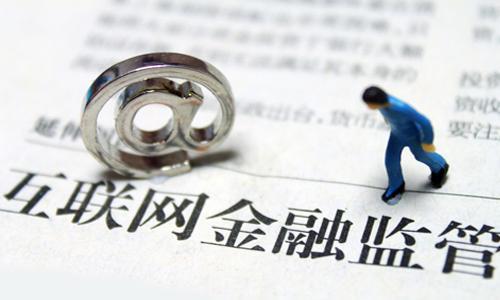 2015年关于互联网金融的四个预测