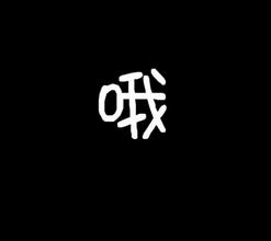 世界人民在维基百科聊什么？中文用户爱这个！