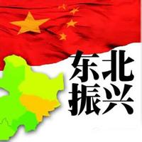 板块异动、政策支持 东北振兴+工业4.0迎来期待
