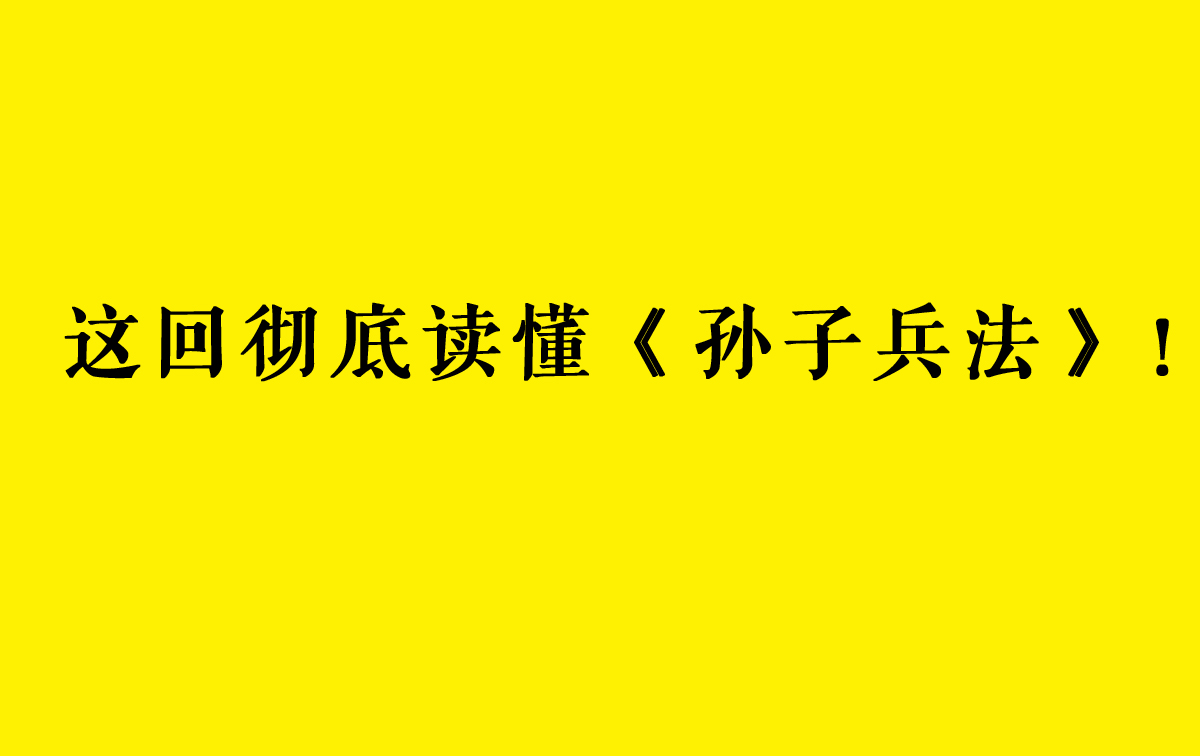 普京新军事战略被指源自《孙子兵法》