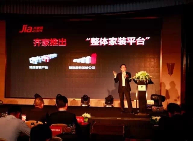 齐家网要干什么？