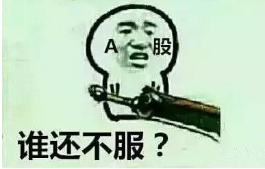 【电视剧白看了！】安迪和老谭说要收购红星,然后大A股就这样了……