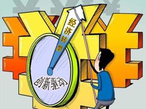 深蓝智库：振兴经济，说信心比买黄金更重要