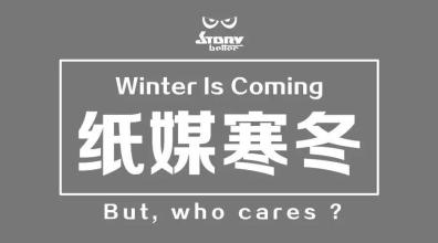 《时代商报》今日正式停刊！告别一个“时代”！