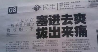 网信办整治“标题党”再出新规：网络新闻禁用“网曝”“网传”