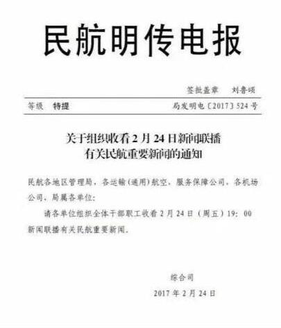 航空股的幸福来得突然，爆拉，央视宣传大工程，巴菲特潜入