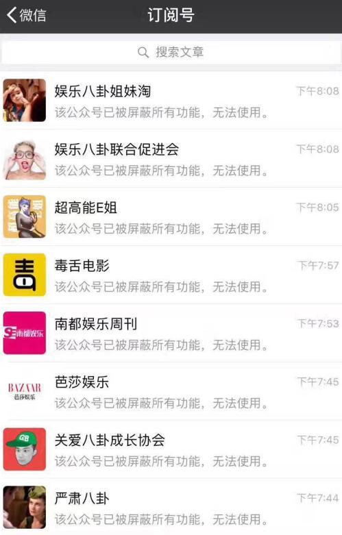 “毒舌电影”等百万粉丝大号刚刚被封（附名单），损失上亿！
