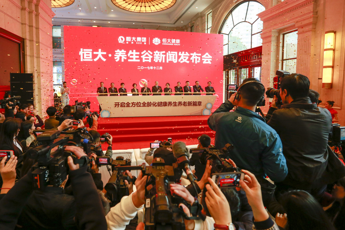 恒大养生谷惊艳亮相  提供“一站式”医联体服务