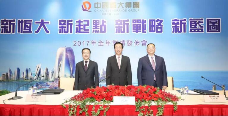 现金余额2877亿毛利1122亿 新恒大的成长启示录