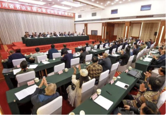 四川省美术家协会、书法家协会热议“四同”艺术观