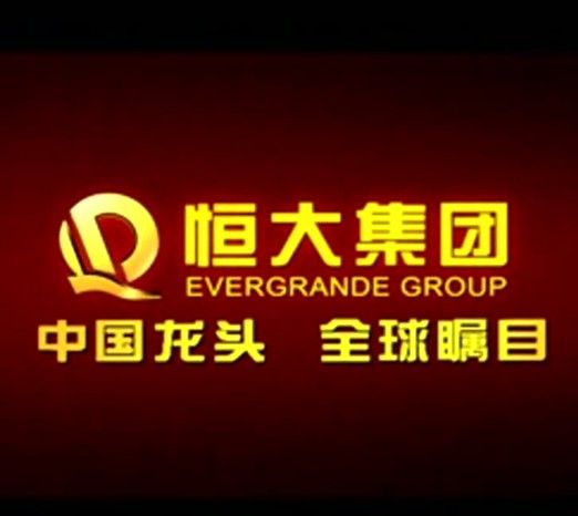 恒大年所得税404亿  成2017中国上市房企纳税榜首