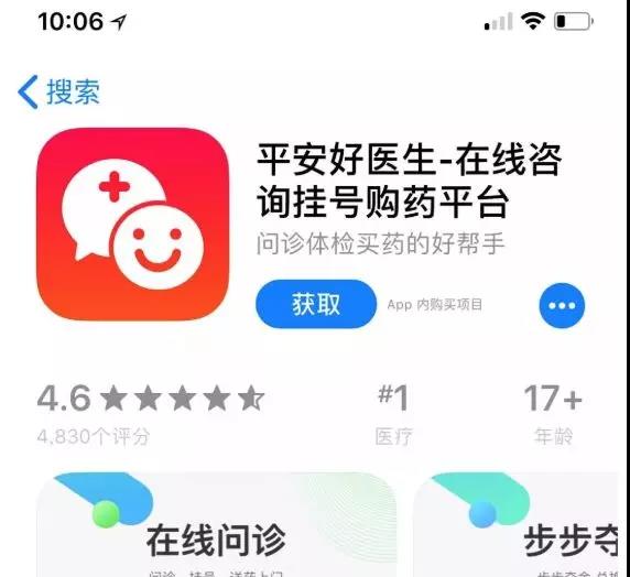 平安好医生突遭商标诉讼，4年亏20亿的独角兽会破发吗？