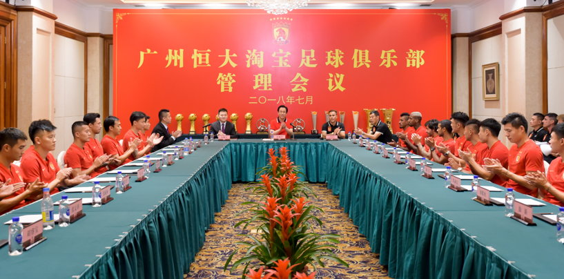 恒大足球“KPI”正式出台  科学评估球员强化队内竞争