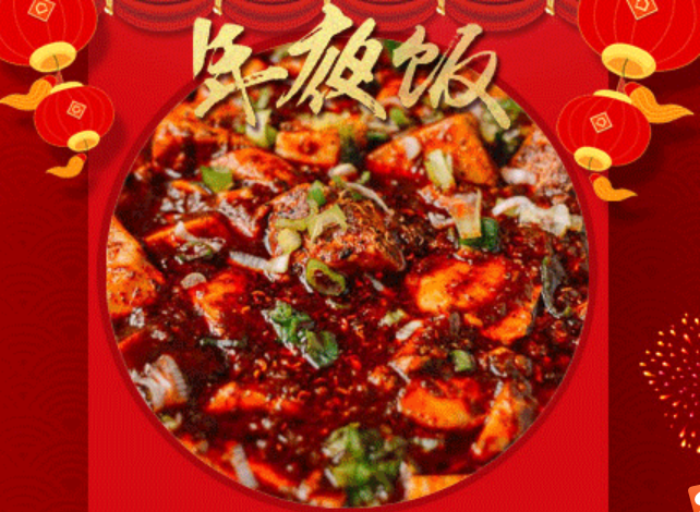 截图测试！测一测2019年你的生活像哪道菜？