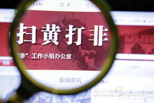百度、大麦网遭扫黄打非部门处罚，罚金2万与5万元