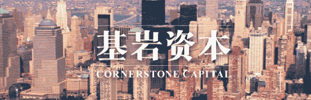 拼抢“私募海外第一股” 基岩资本第五站落子成都