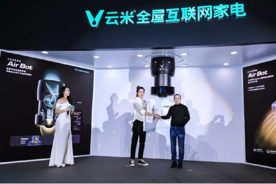 云米发布“航天动力级”AI油烟机AirBot，让世界首富比尔·盖茨的“未来之屋”人人都可拥有