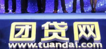 ​团贷网爆雷！派生科技实控人、董事长唐军被警方控制