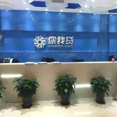 你我贷代偿逾期款已超30亿，增资4.5亿能填平IPO之路上的窟窿吗