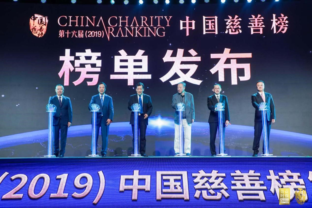 2019中国慈善榜在京发布 碧桂园位列“中国慈善企业”TOP2