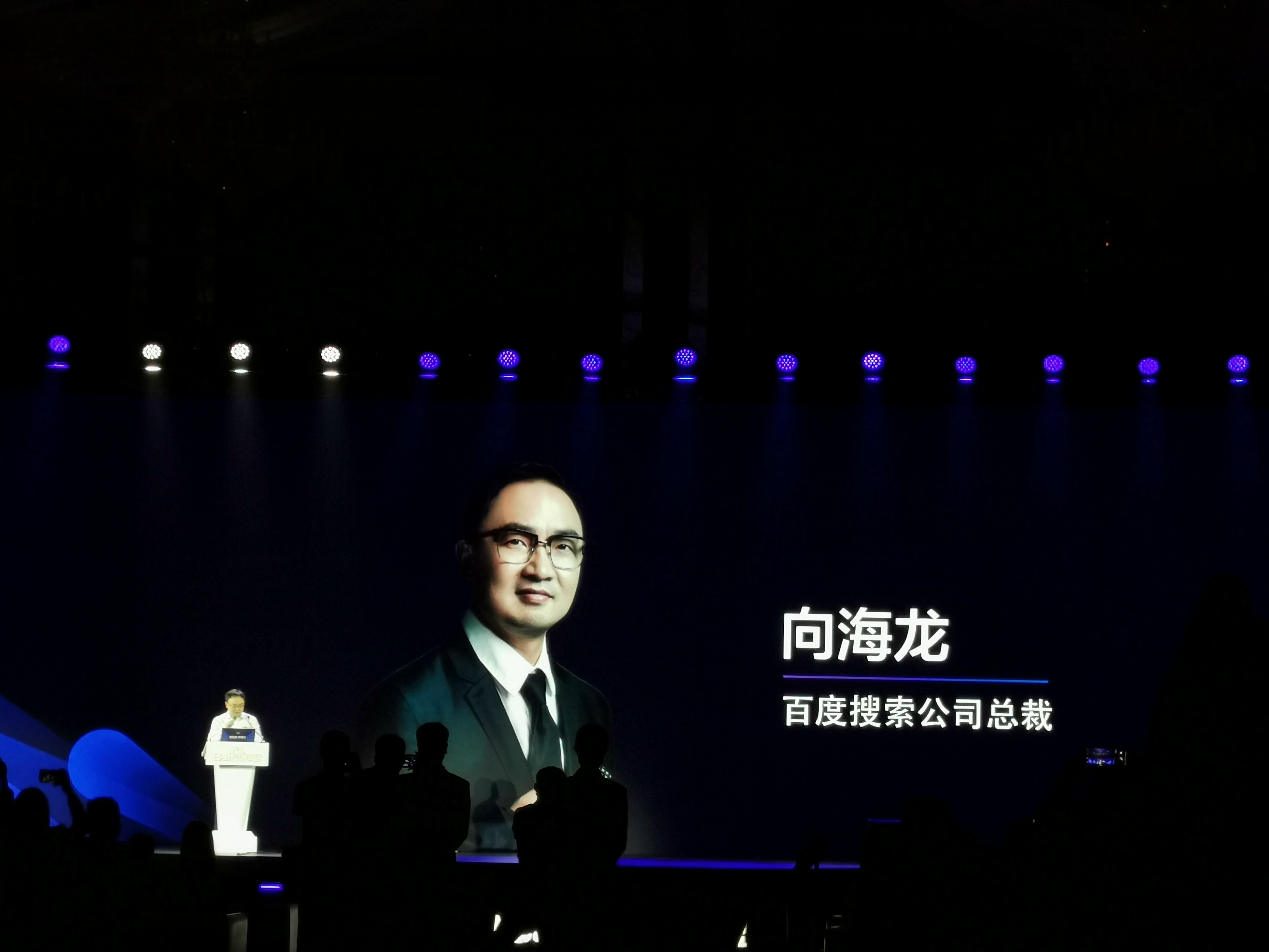 向海龙：百度联盟升级为用户联盟 “户”联网时代已然来临