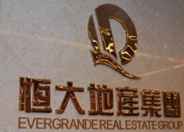 全资收购英国Protean!细数恒大造车的“五大法宝”