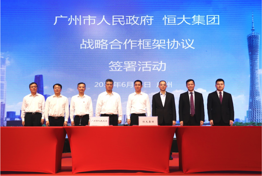 广州市政府与恒大签署战略合作协议 恒大新能源汽车产业三大基地落户南沙