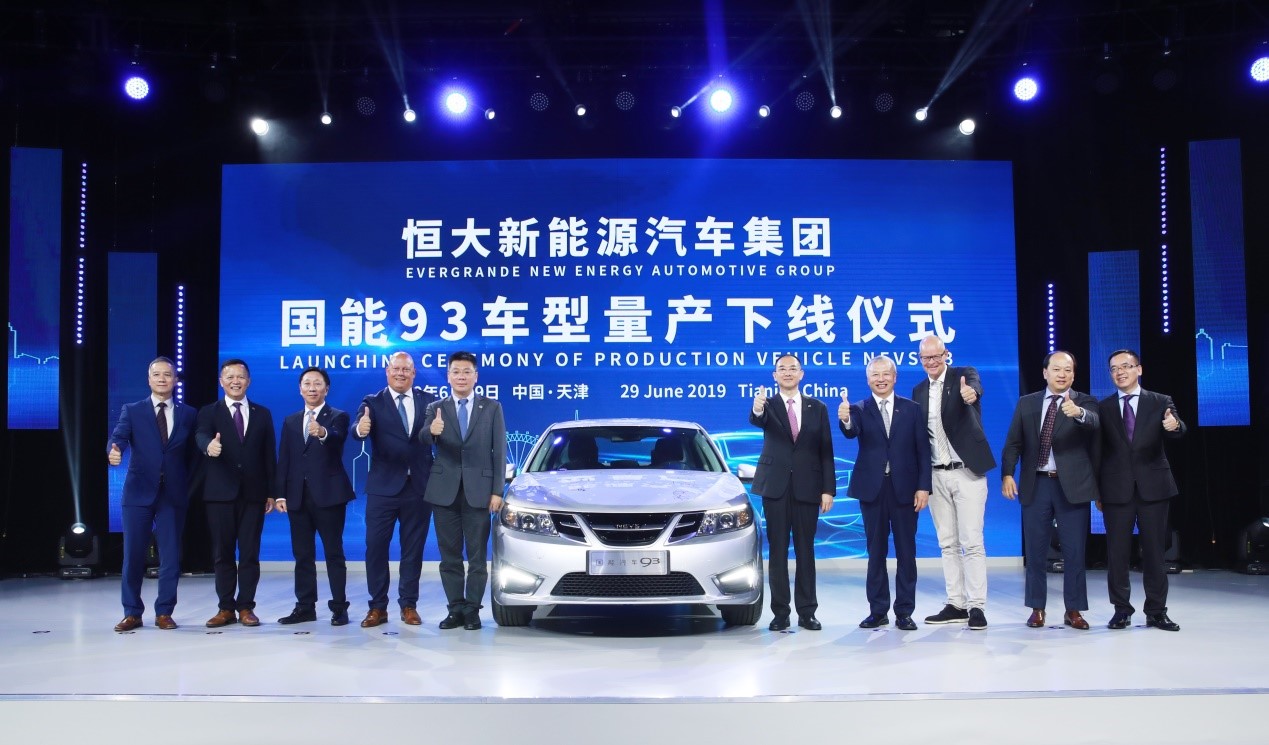 国能93车型整车量产下线  恒大造车迈入新征程