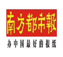 南方都市报首迎女性掌门人！一众高层获得提拔重用