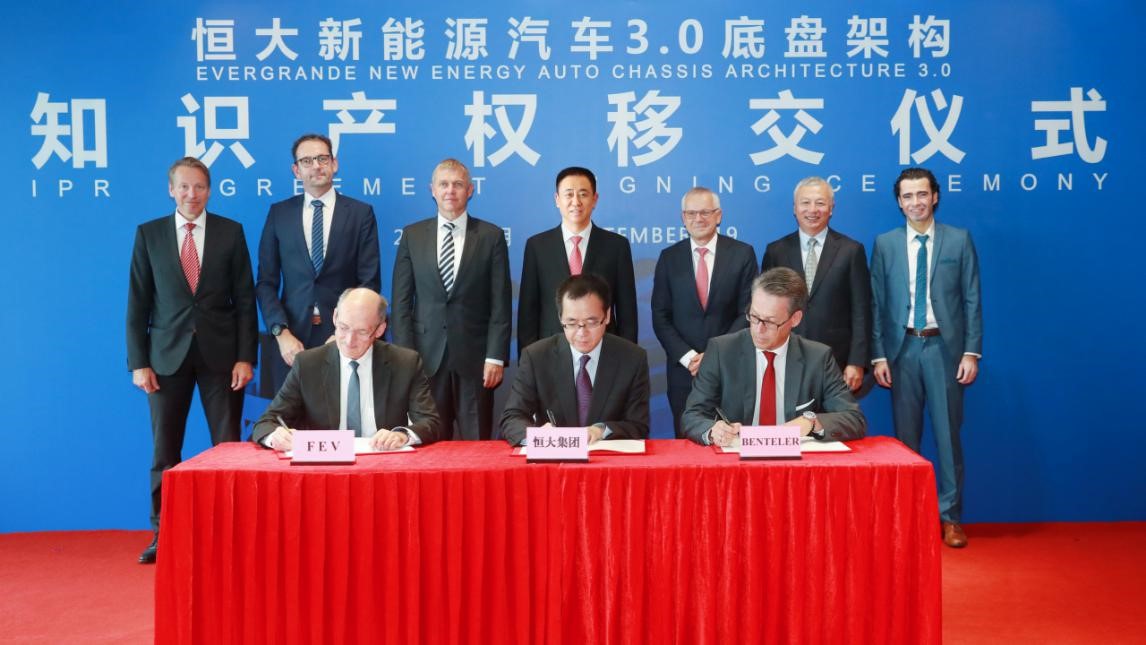 恒大获3.0底盘架构知识产权 打造顶级新能源汽车再添强劲动力