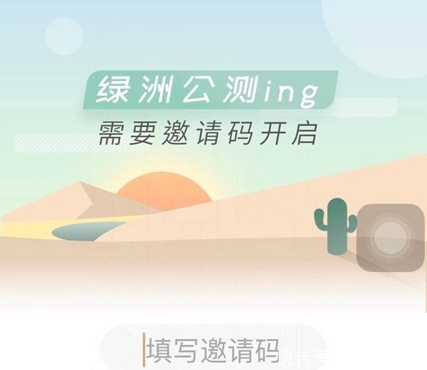 图标设计疑似侵权 社交应用“绿洲”紧急下架