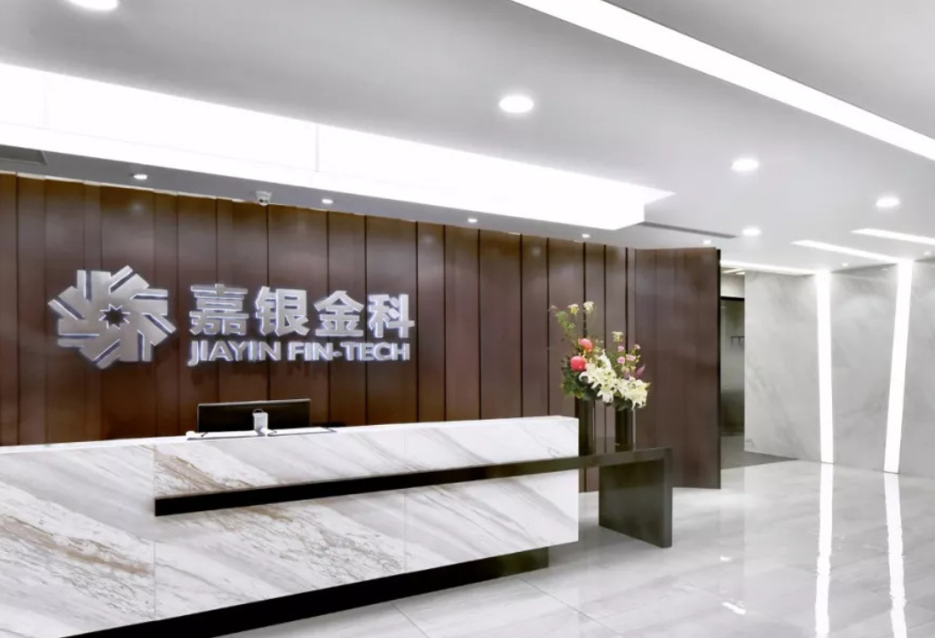 嘉银金科二季报：“三降”下营收收窄 持续加大研发投入