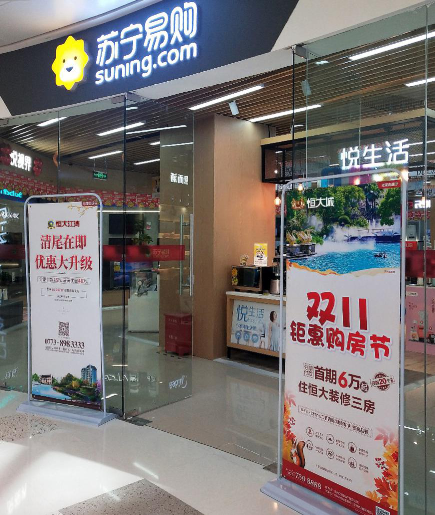 恒大双十一特价房开门红，首批100套房源秒杀完毕