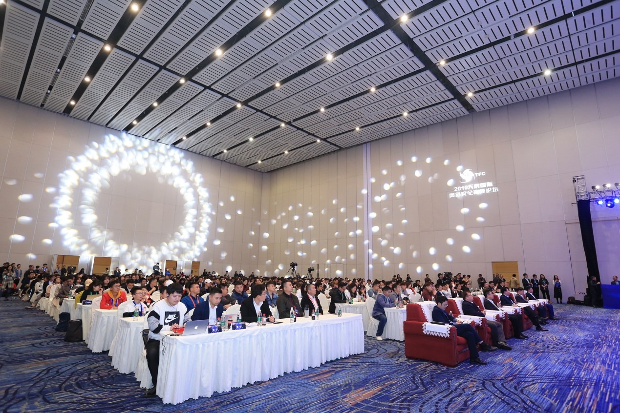  “天府杯”2019国际网络安全大赛暨高峰论坛硕果累累 圆满收官