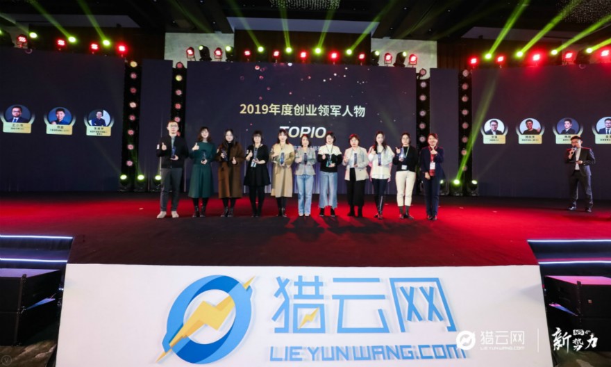 猎云网2019年度CEO峰会：穿越周期，解密新常态下的创投变迁逻辑